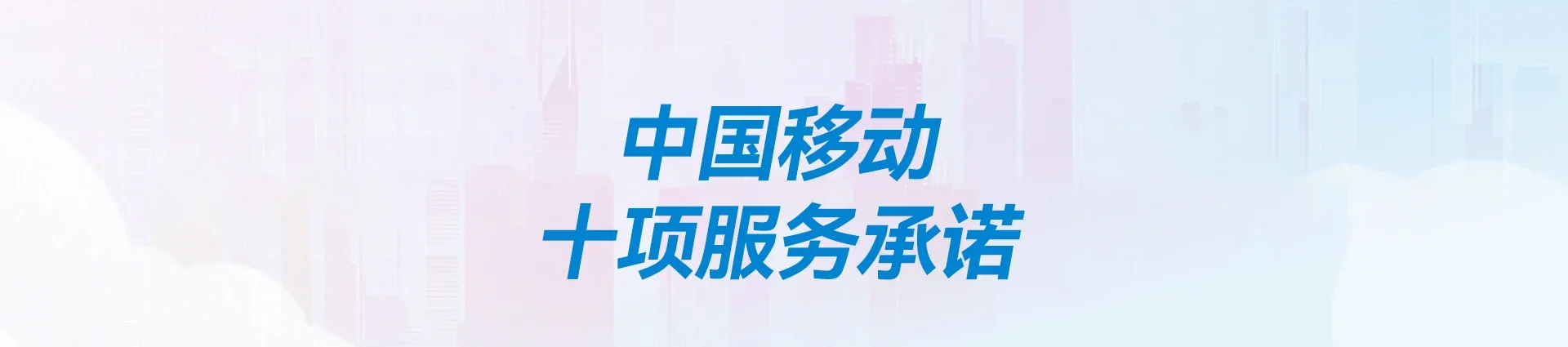 大岭山移动宽带