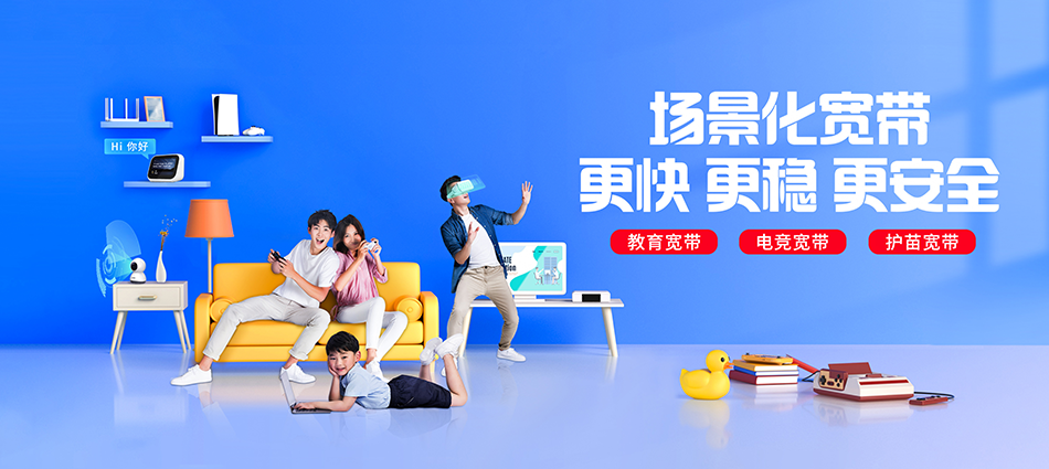 中国移动大岭山移动宽带